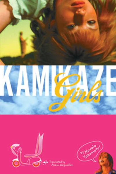 VIZ BOOKS Kamikaze Girls Novel (Paperback) 1 VIZ BOOKS Kamikaze Girls Novel (Paperback)