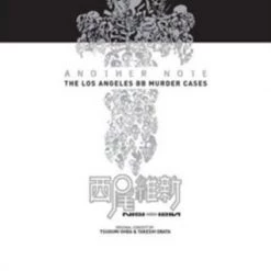 VIZ BOOKS Death Note Another Note Novel