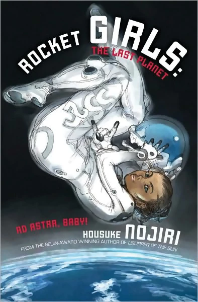 VIZ BOOKS Rocket Girls The Last Planet Novel 1 VIZ BOOKS Rocket Girls The Last Planet Novel