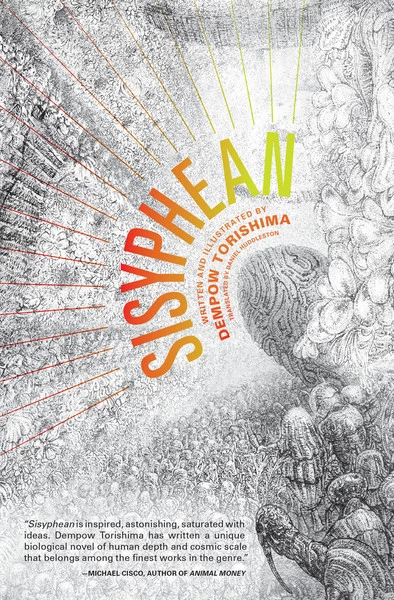 VIZ BOOKS Sisyphean Novel 1 VIZ BOOKS Sisyphean Novel