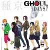 VIZ BOOKS Tokyo Ghoul Days Novel