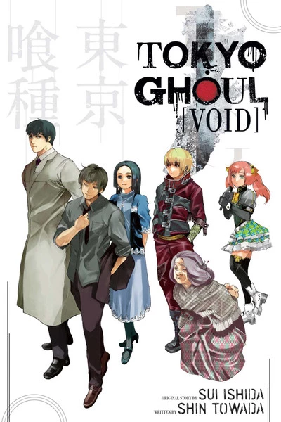 VIZ BOOKS Tokyo Ghoul Void Novel 1 VIZ BOOKS Tokyo Ghoul Void Novel