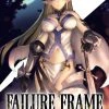 AIRSHIP Failure Frame I Became The Strongest And Annihilated Everything With Low-Level Spells Novel Volume 5