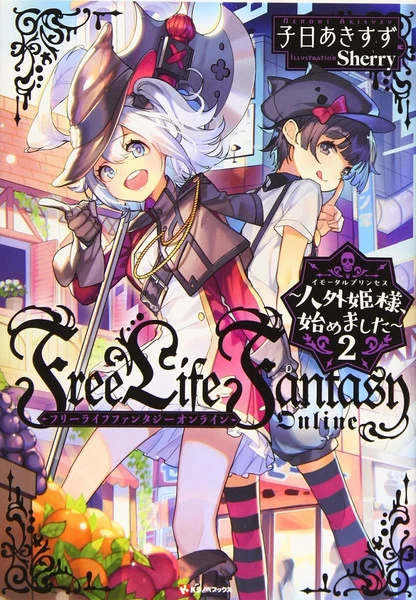 AIRSHIP Free Life Fantasy Online Immortal Princess Novel Volume 2 1 AIRSHIP Free Life Fantasy Online Immortal Princess Novel Volume 2