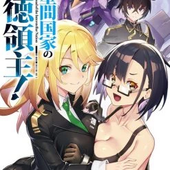 AIRSHIP I'm The Evil Lord Of An Intergalactic Empire! Novel Volume 4