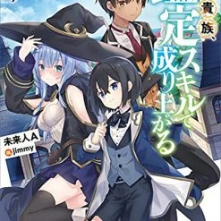 VERTICAL As A Reincarnated Aristocrat, I'll Use My Appraisal Skill To Rise In The World Novel Volume 1