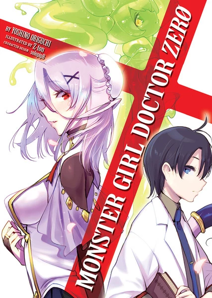 AIRSHIP Monster Girl Doctor Zero Novel 1 AIRSHIP Monster Girl Doctor Zero Novel