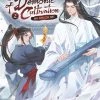 SEVEN SEAS Grandmaster Of Demonic Cultivation Novel Volume 2