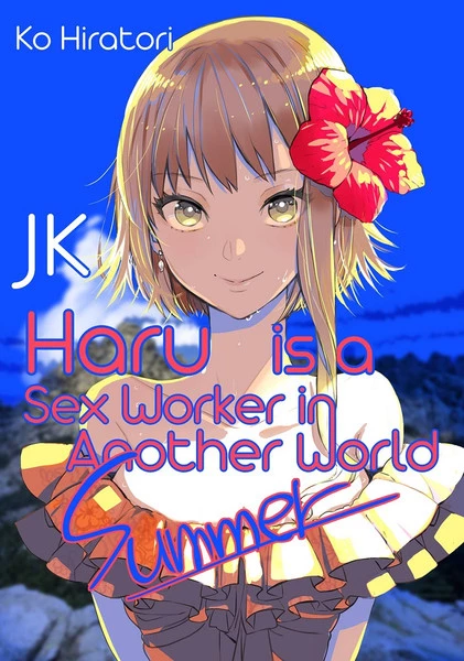 J-NOVEL CLUB JK Haru Is A Sex Worker In Another World Summer Novel 1 J-NOVEL CLUB JK Haru Is A Sex Worker In Another World Summer Novel