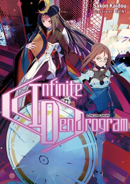 J-NOVEL CLUB Infinite Dendrogram Novel Volume 6 1 J-NOVEL CLUB Infinite Dendrogram Novel Volume 6