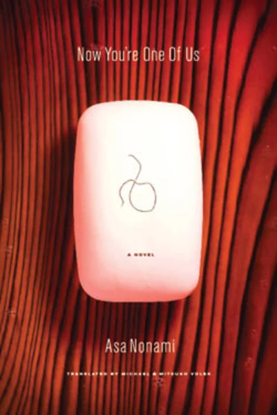 VERTICAL Now You're One Of Us Novel 1 VERTICAL Now You're One Of Us Novel