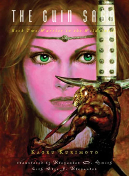 VERTICAL Guin Saga Novel 2 Warrior In The Wilderness 1 VERTICAL Guin Saga Novel 2 Warrior In The Wilderness