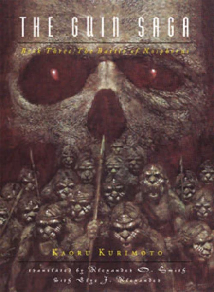 VERTICAL Guin Saga Novel 3 Battle Of Nospherus 1 VERTICAL Guin Saga Novel 3 Battle Of Nospherus