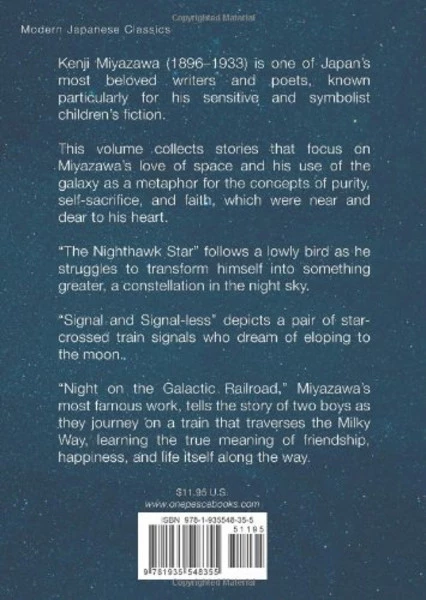 ONE PEACE Night On The Galactic Railroad & Other Stories Novel 2 ONE PEACE Night On The Galactic Railroad & Other Stories Novel - Image 2