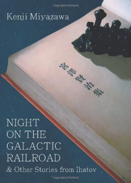 ONE PEACE Night On The Galactic Railroad & Other Stories Novel 1 ONE PEACE Night On The Galactic Railroad & Other Stories Novel
