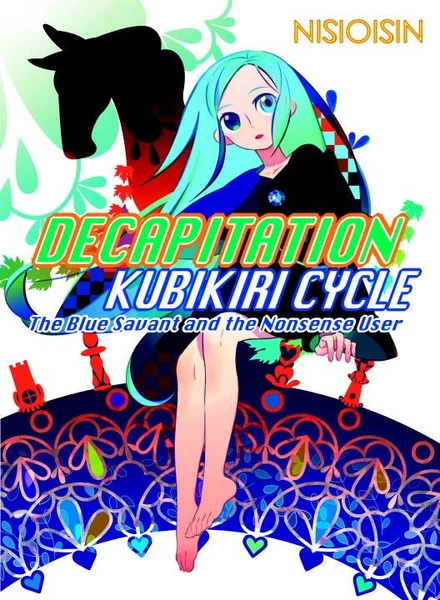 VERTICAL Decapitation Kubikiri Cycle Novel 1 VERTICAL Decapitation Kubikiri Cycle Novel