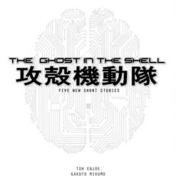 VERTICAL The Ghost In The Shell Novel