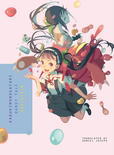 VERTICAL Kabukimonogatari Novel 1 VERTICAL Kabukimonogatari Novel
