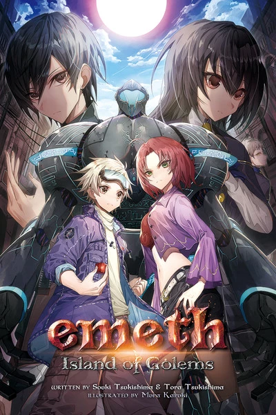 CROSS INFINITE WORLD Emeth Island Of Golems Novel 1 CROSS INFINITE WORLD Emeth Island Of Golems Novel