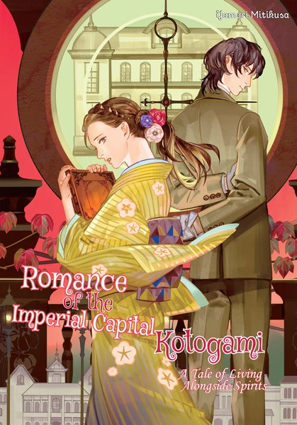 CROSS INFINITE WORLD Romance Of The Imperial Capital Kotogami A Tale Of Living Alongside Spirits Novel 1 CROSS INFINITE WORLD Romance Of The Imperial Capital Kotogami A Tale Of Living Alongside Spirits Novel