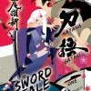 VERTICAL Katanagatari Novel Volume 1 (Hardcover)