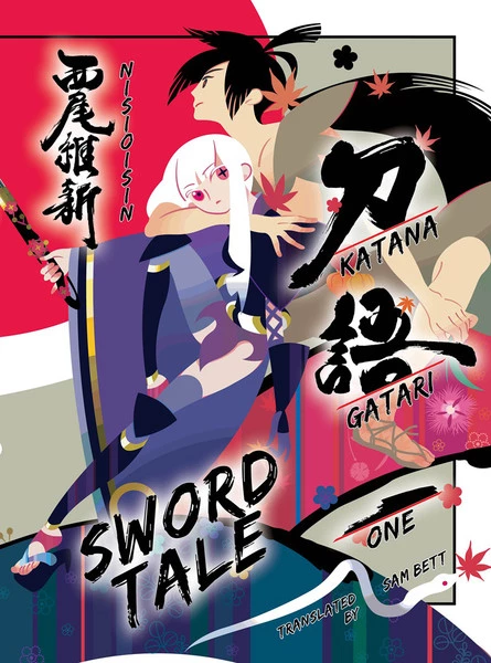 VERTICAL Katanagatari Novel Volume 1 (Hardcover) 1 VERTICAL Katanagatari Novel Volume 1 (Hardcover)