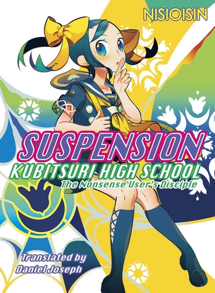 VERTICAL Suspension Kubitsuri High School The Nonsense User's Disciple Novel 1 VERTICAL Suspension Kubitsuri High School The Nonsense User's Disciple Novel