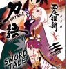 VERTICAL Katanagatari Novel Volume 3 (Hardcover)