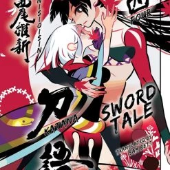 VERTICAL Katanagatari Novel Volume 4 (Hardcover)