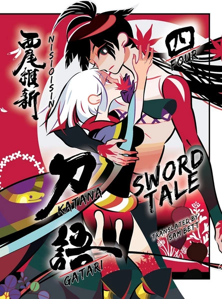 VERTICAL Katanagatari Novel Volume 4 (Hardcover) 1 VERTICAL Katanagatari Novel Volume 4 (Hardcover)