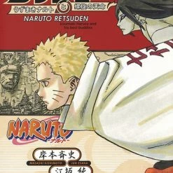 VIZ BOOKS Naruto Naruto's Story Uzumaki Naruto And The Spiral Destiny Novel