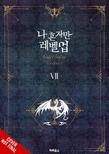 YEN ON Solo Leveling Novel Volume 7 1 YEN ON Solo Leveling Novel Volume 7