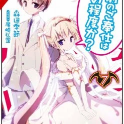 YEN ON You Call That Service? Novel Volume 7