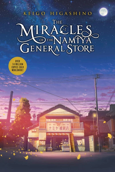 YEN ON The Miracles Of The Namiya General Store Novel 1 YEN ON The Miracles Of The Namiya General Store Novel