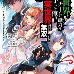 YEN ON I Got A Cheat Skill In Another World And Became Unrivaled In The Real World, Too, Novel Volume 2