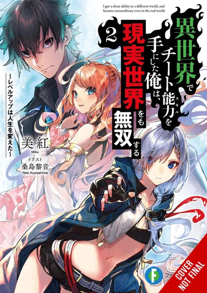 YEN ON I Got A Cheat Skill In Another World And Became Unrivaled In The Real World, Too, Novel Volume 2 1 YEN ON I Got A Cheat Skill In Another World And Became Unrivaled In The Real World, Too, Novel Volume 2