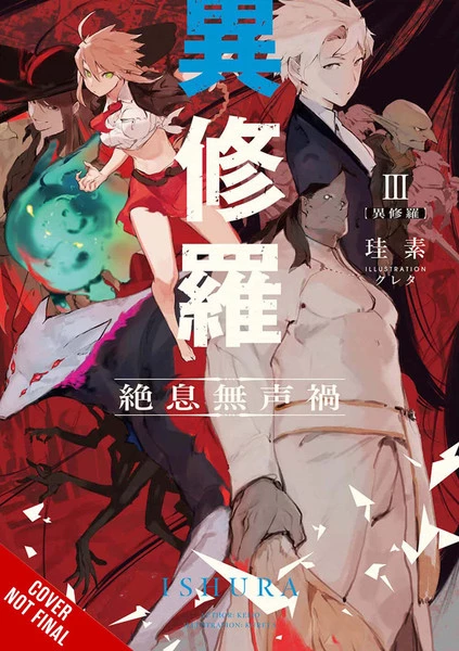 YEN ON Ishura Novel Volume 3 1 YEN ON Ishura Novel Volume 3