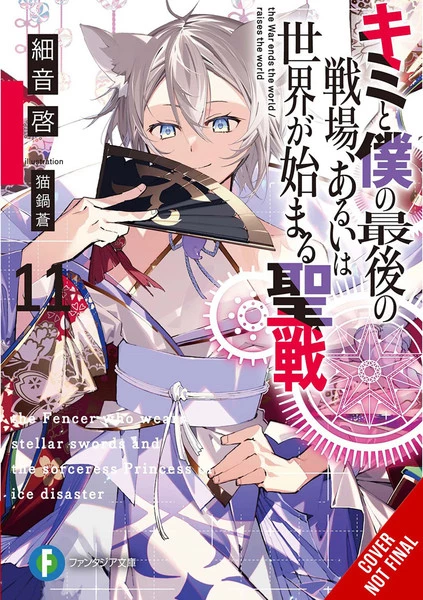 YEN ON Our Last Crusade Or The Rise Of A New World Novel Volume 11 1 YEN ON Our Last Crusade Or The Rise Of A New World Novel Volume 11