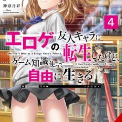 YEN ON Magical Explorer Novel Volume 4
