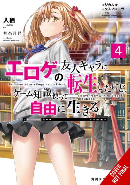 YEN ON Magical Explorer Novel Volume 4 1 YEN ON Magical Explorer Novel Volume 4