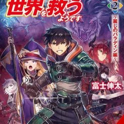 YEN ON Apparently, Disillusioned Adventurers Will Save The World Novel Volume 2